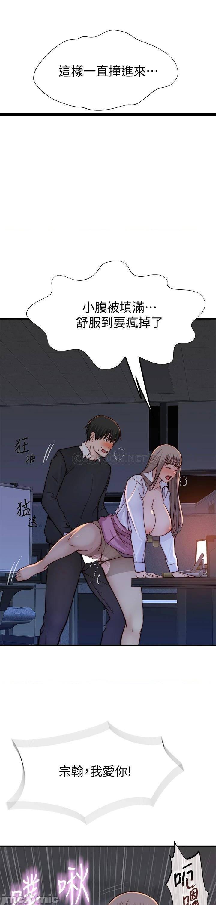 《我们的特殊关係》漫画 第84话 被填得满满的!