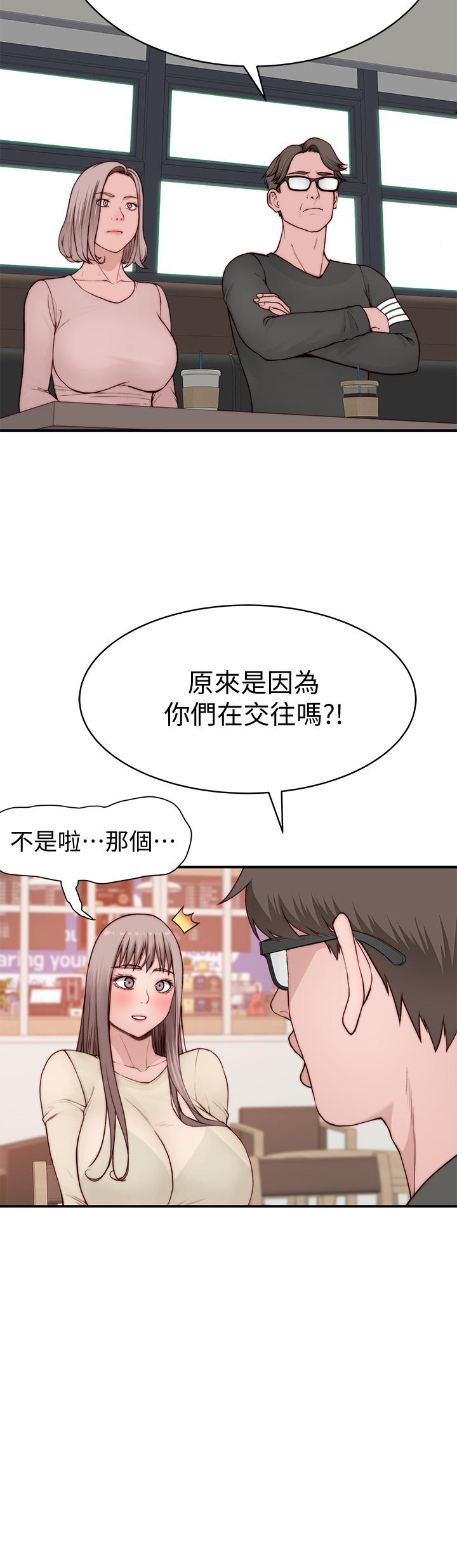 《我们的特殊关係》漫画 第87话-要不要来生米煮成熟饭