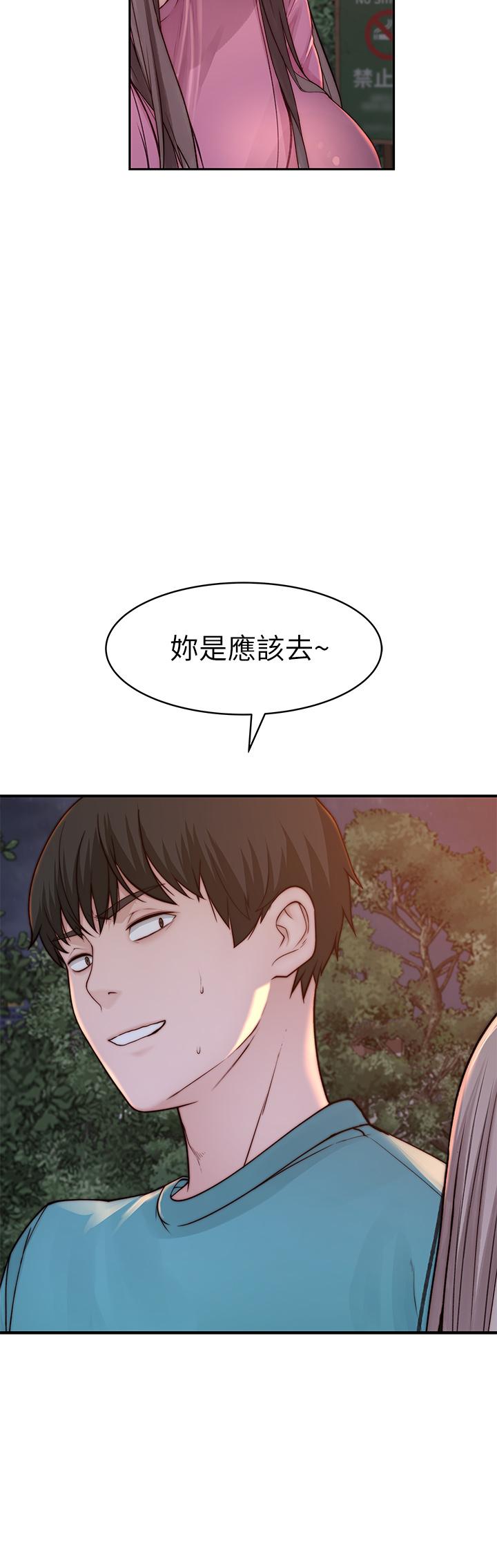 《我们的特殊关係》漫画 第87话-要不要来生米煮成熟饭