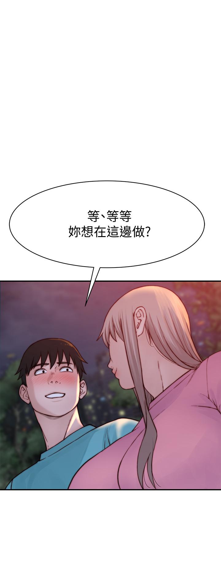 《我们的特殊关係》漫画 第87话-要不要来生米煮成熟饭