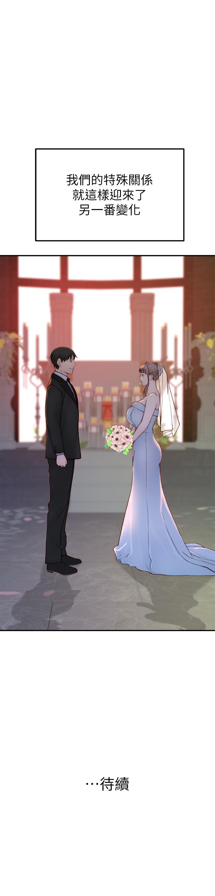 《我们的特殊关係》漫画 第88话-接下来有请新娘入场
