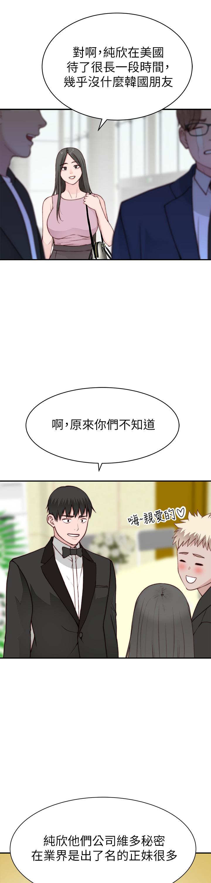 《我们的特殊关係》漫画 第89话-在婚宴会馆的火热洞房