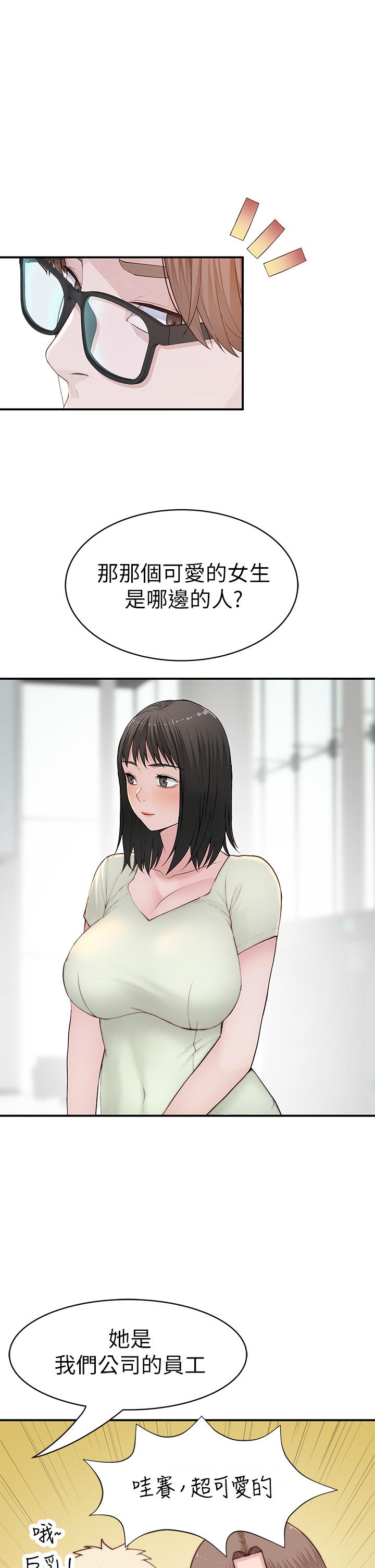 《我们的特殊关係》漫画 第89话-在婚宴会馆的火热洞房