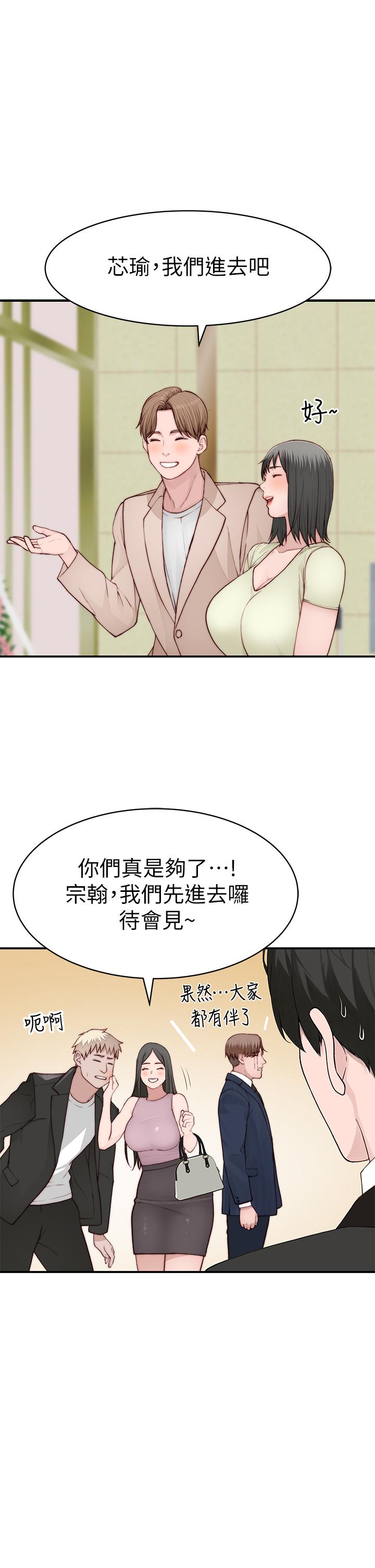 《我们的特殊关係》漫画 第89话-在婚宴会馆的火热洞房