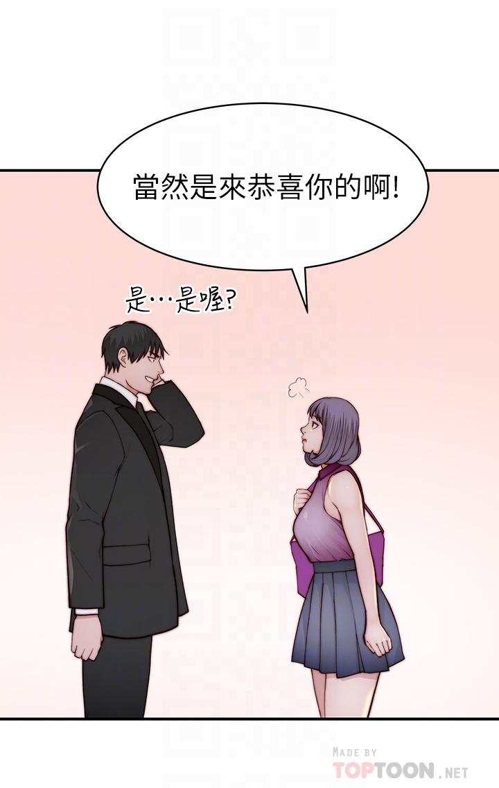 《我们的特殊关係》漫画 第89话-在婚宴会馆的火热洞房