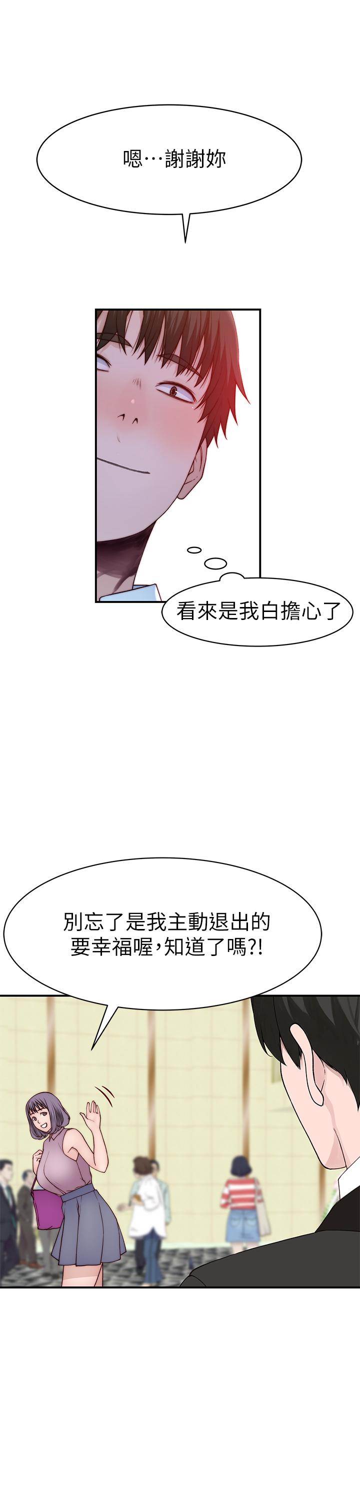 《我们的特殊关係》漫画 第89话-在婚宴会馆的火热洞房