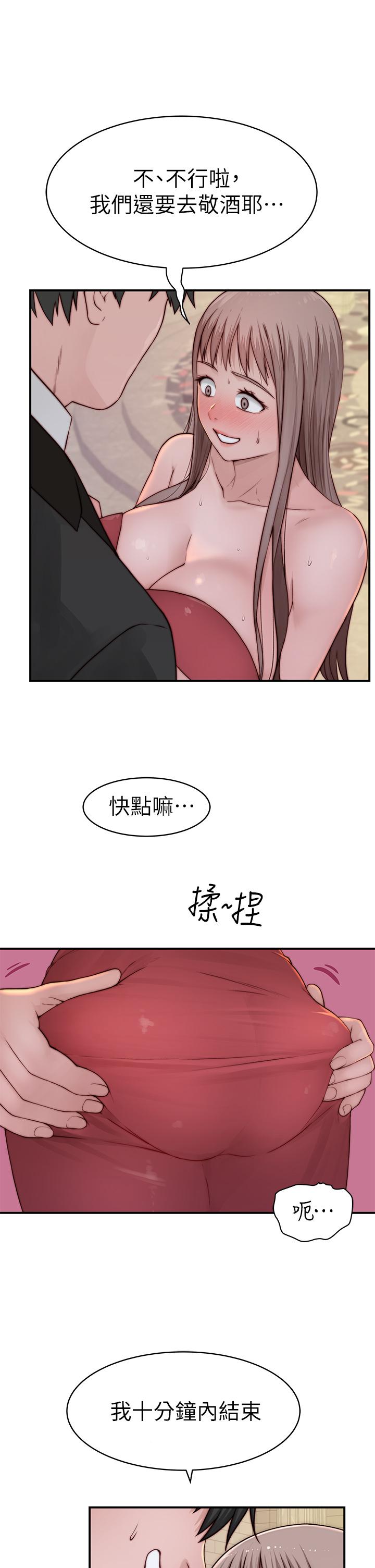 《我们的特殊关係》漫画 第89话-在婚宴会馆的火热洞房