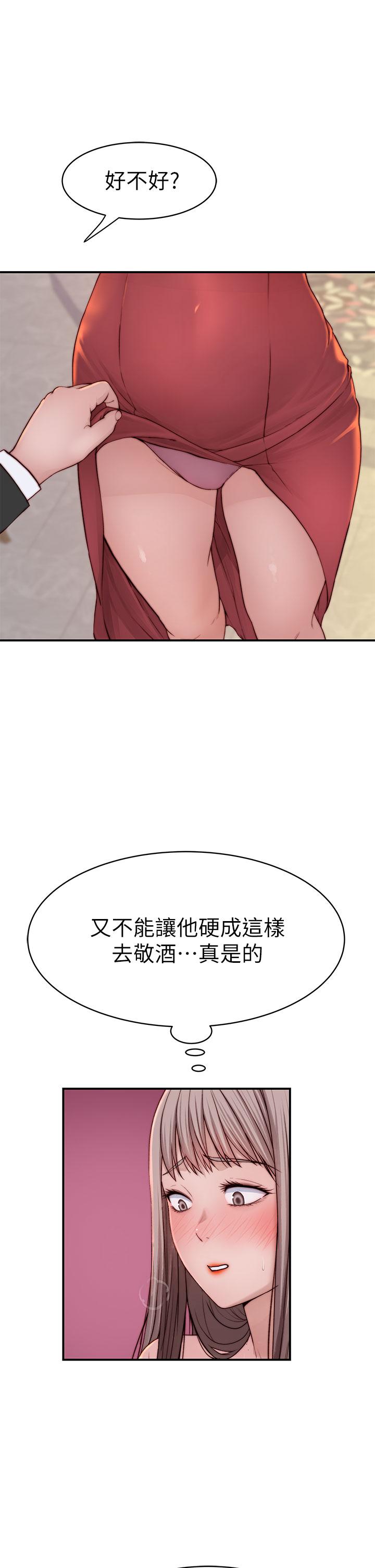 《我们的特殊关係》漫画 第89话-在婚宴会馆的火热洞房