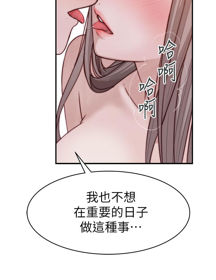 《我们的特殊关係》漫画 第89话-在婚宴会馆的火热洞房