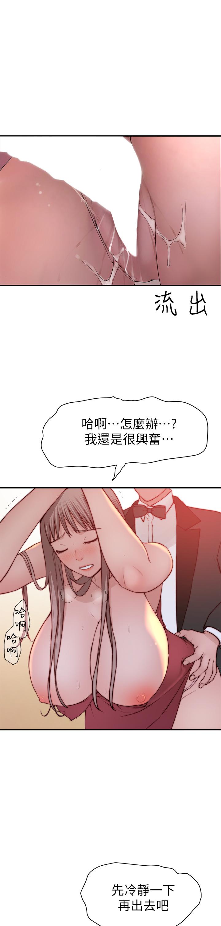 《我们的特殊关係》漫画 第90话-特殊关係的终点和新的起点