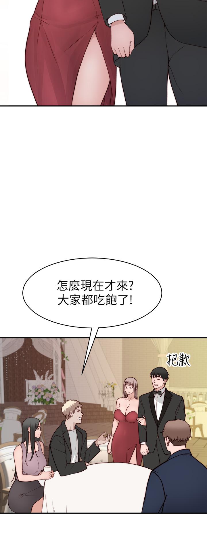 《我们的特殊关係》漫画 第90话-特殊关係的终点和新的起点