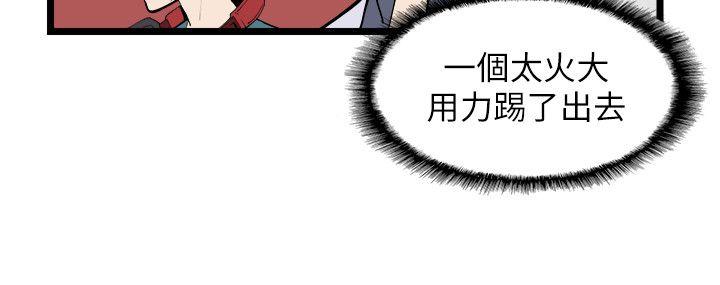 《校园LIVE秀》漫画 第1话-没礼貌的新生女神