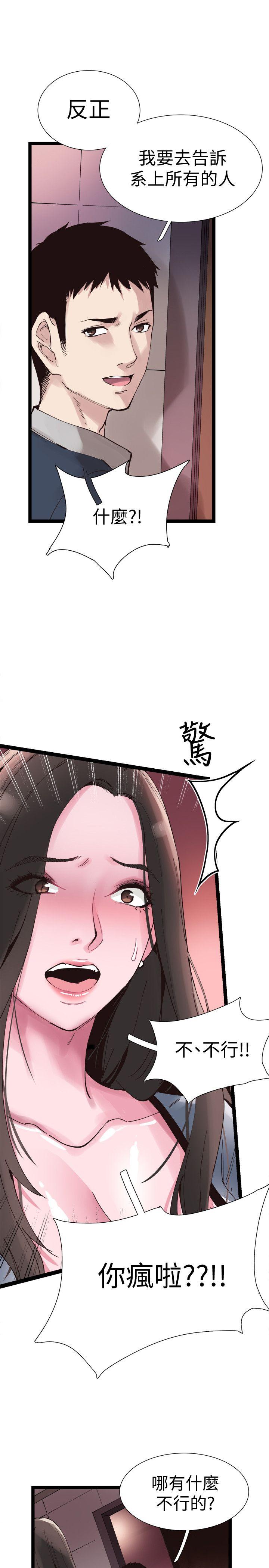 《校园LIVE秀》漫画 第7话-你真的是第一次吗?