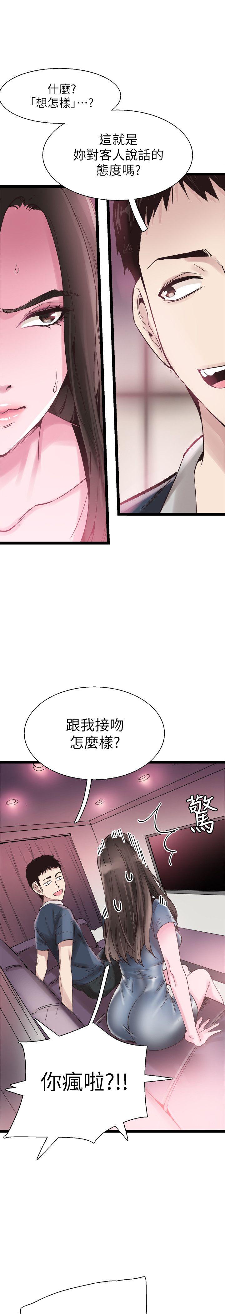 《校园LIVE秀》漫画 第8话-李筱菁的秘密