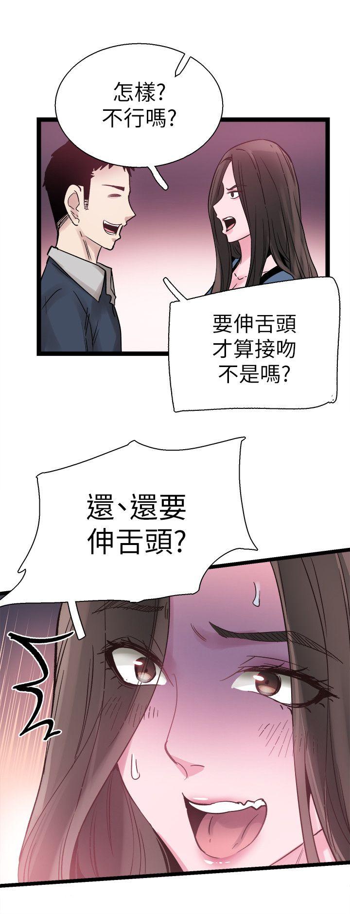 《校园LIVE秀》漫画 第8话-李筱菁的秘密