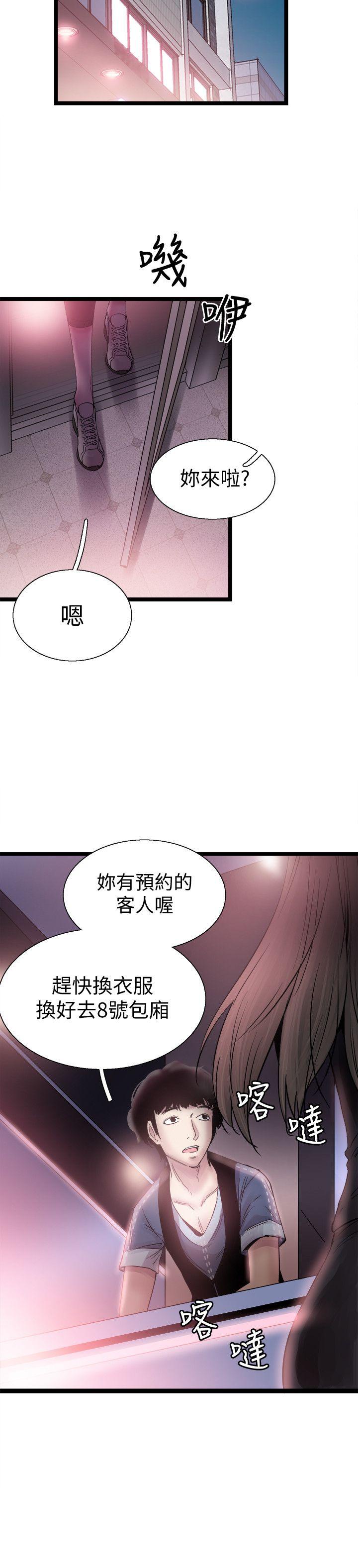 《校园LIVE秀》漫画 第11话-窥视学姐的住处