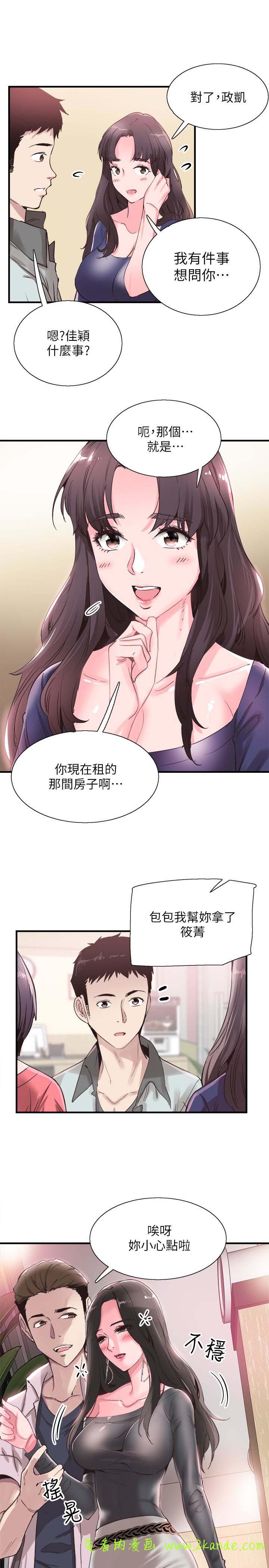 《校园LIVE秀》漫画 第20话-妳该不会跟学长睡了吧?