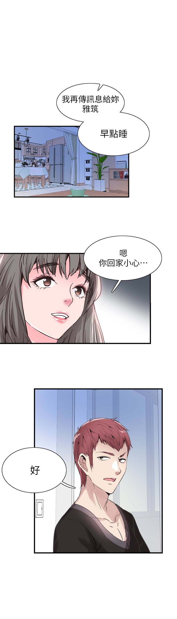 《校园LIVE秀》漫画 第24话-射进筱菁的体内…