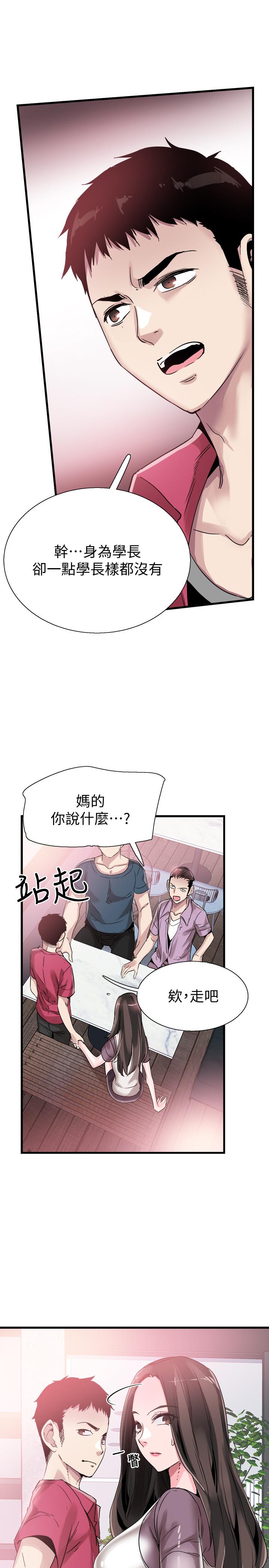 《校园LIVE秀》漫画 第37话-一时冲动的后果