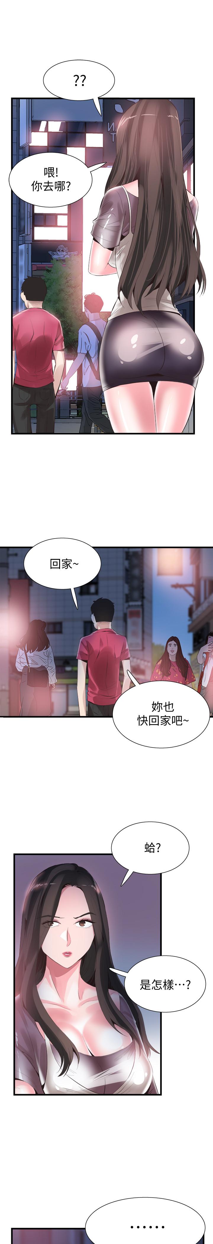 《校园LIVE秀》漫画 第37话-一时冲动的后果