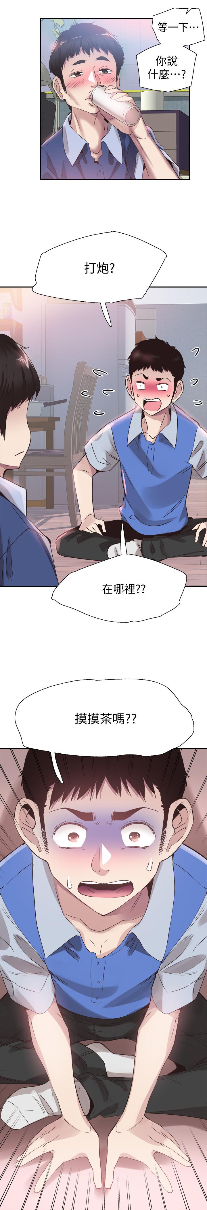 《校园LIVE秀》漫画 第46话-为了摸摸茶打工起争执