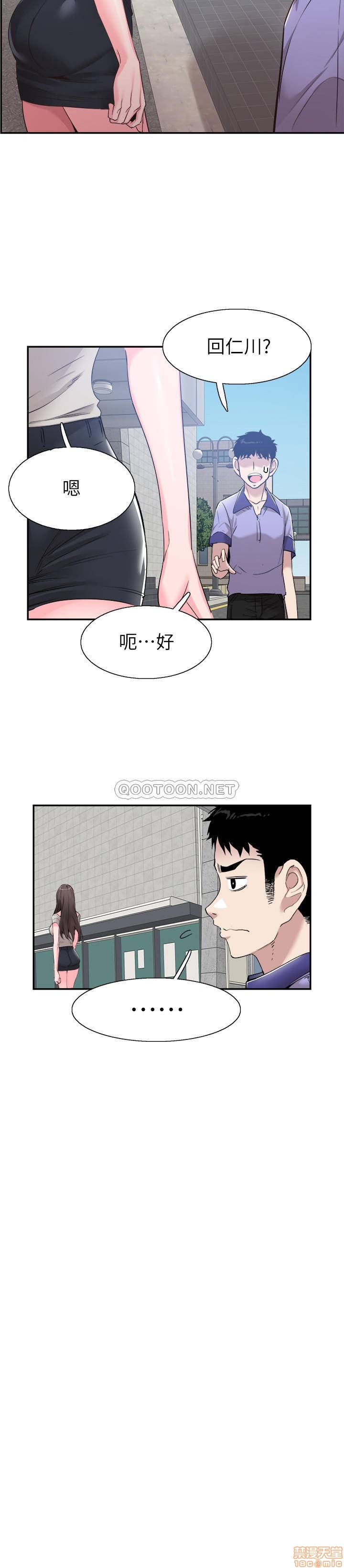 《校园LIVE秀》漫画 第56话 - 反正雅筑作梦也不会知道