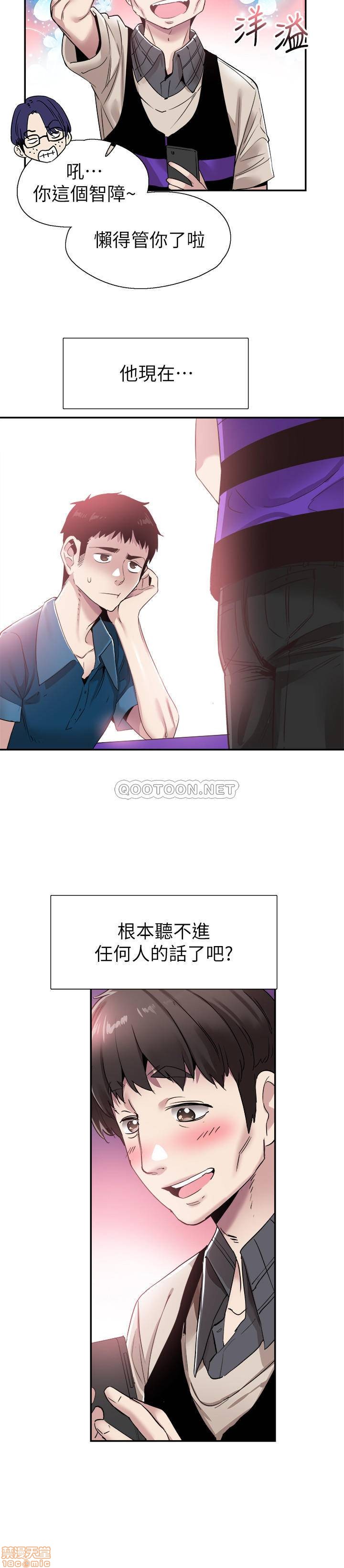 《校园LIVE秀》漫画 第56话 - 反正雅筑作梦也不会知道