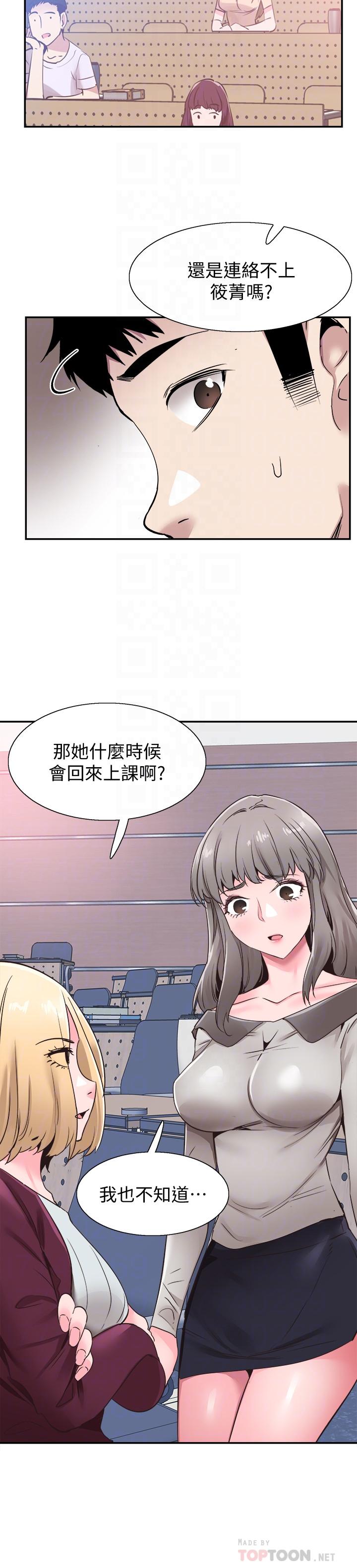 《校园LIVE秀》漫画 第61话-冷淡的筱菁