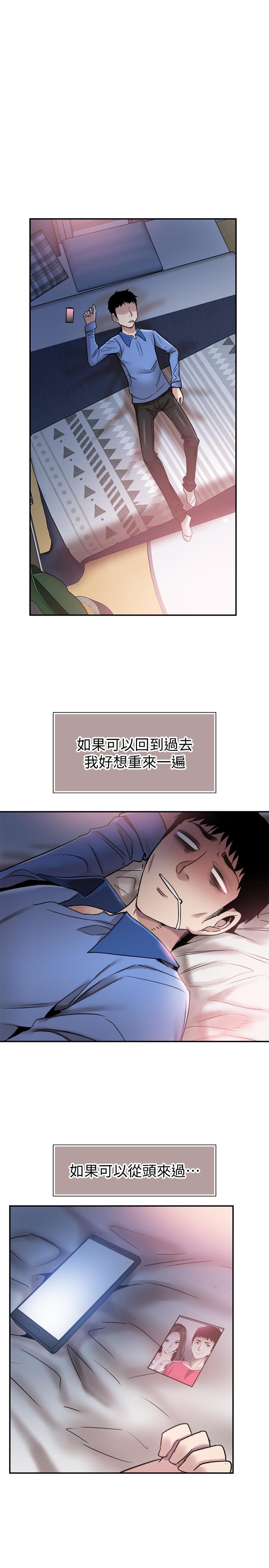 《校园LIVE秀》漫画 第61话-冷淡的筱菁