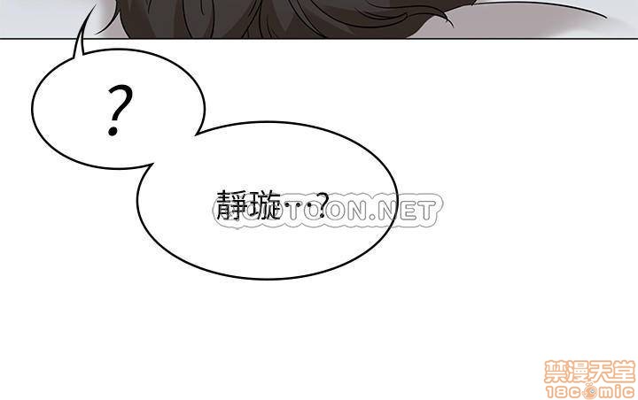 《女友的姐姐》漫画 第11话 - 女王驯服男人的方法