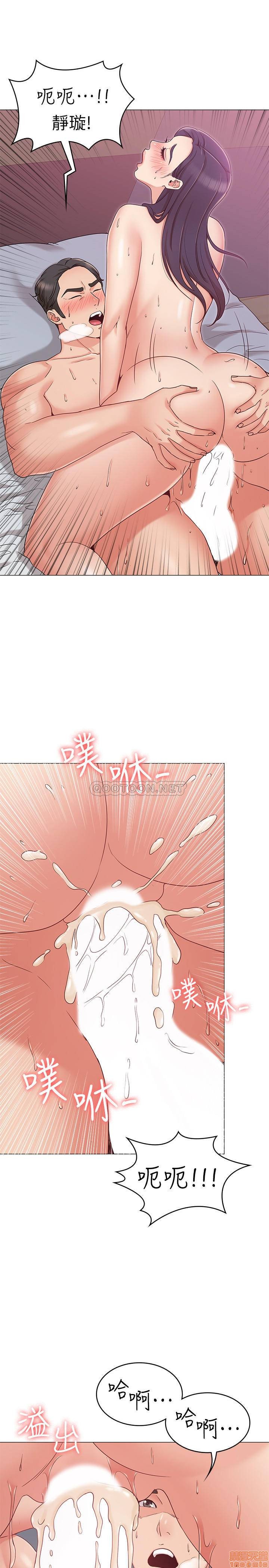 《女友的姐姐》漫画 第11话 - 女王驯服男人的方法