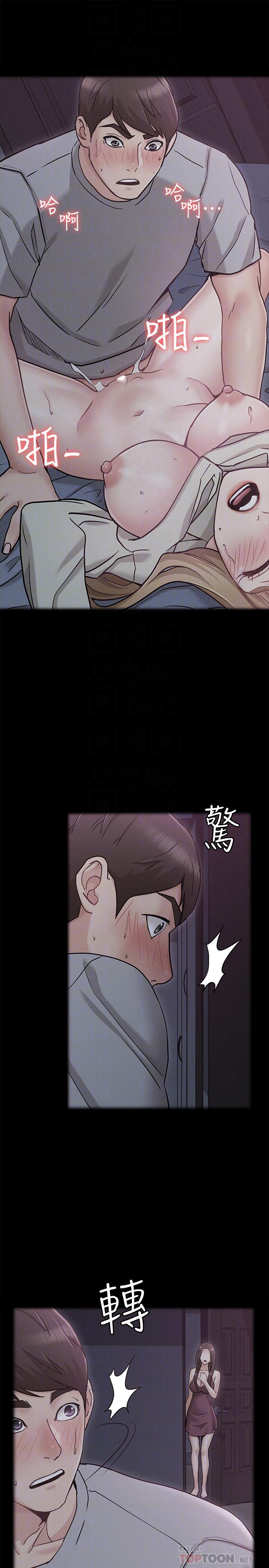 《女友的姐姐》漫画 第22话-忘不了土豪