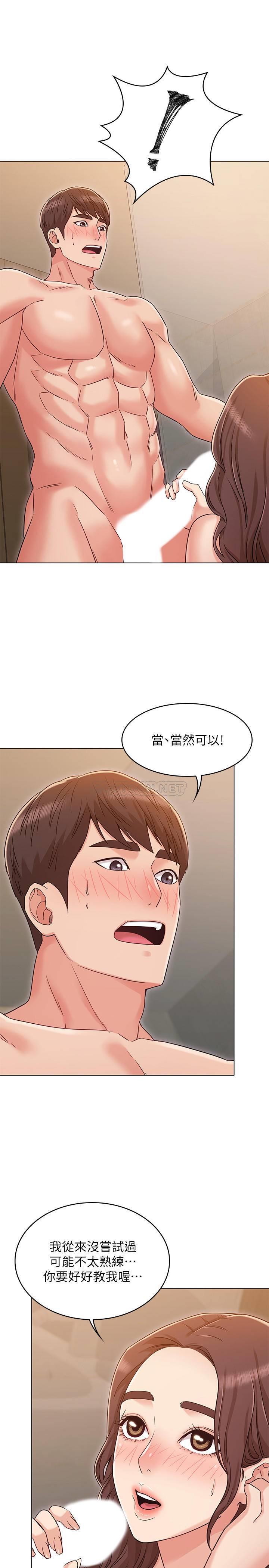 《女友的姐姐》漫画 第28话 - 书槿的小穴在浴室氾滥成灾