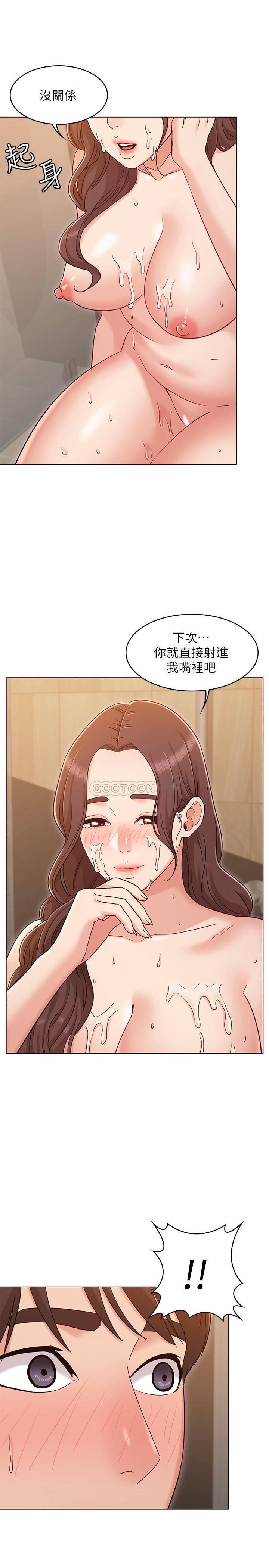 《女友的姐姐》漫画 第28话 - 书槿的小穴在浴室氾滥成灾