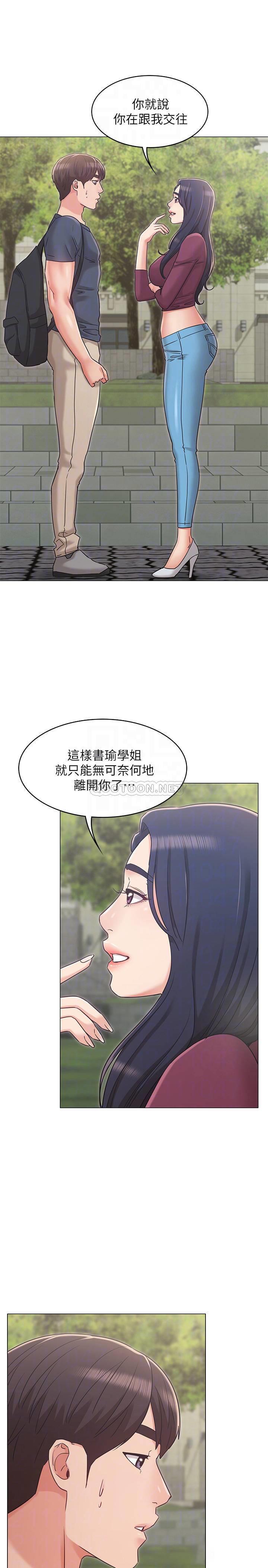 《女友的姐姐》漫画 第30话 - 书槿姐，我这次一定会保护妳