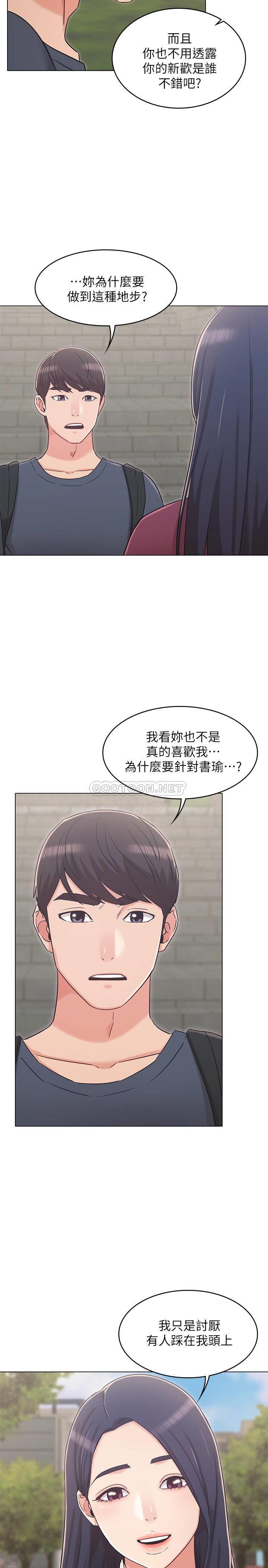 《女友的姐姐》漫画 第30话 - 书槿姐，我这次一定会保护妳