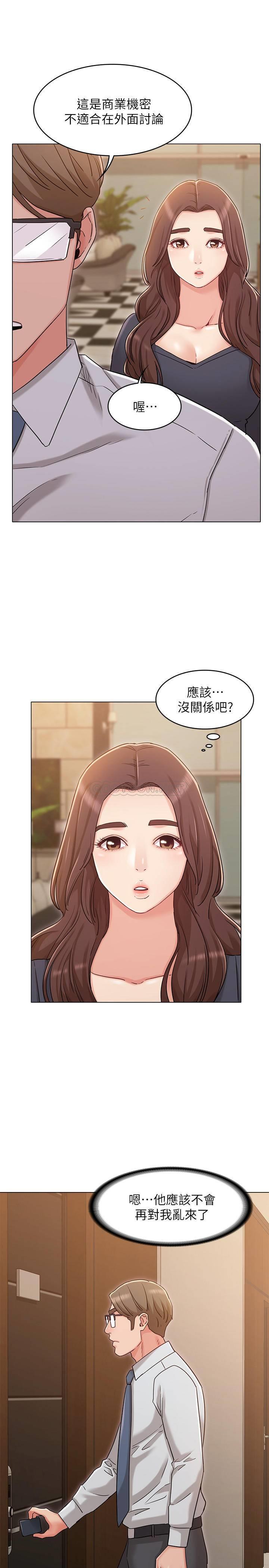 《女友的姐姐》漫画 第30话 - 书槿姐，我这次一定会保护妳