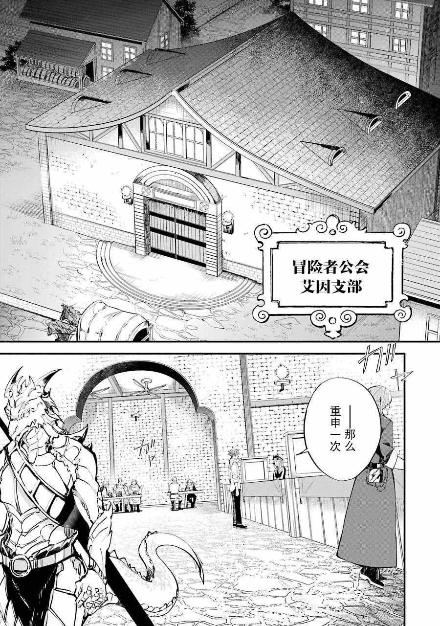 《转移到异世界活用外挂成为魔法剑士》漫画 成为魔法剑士 001集