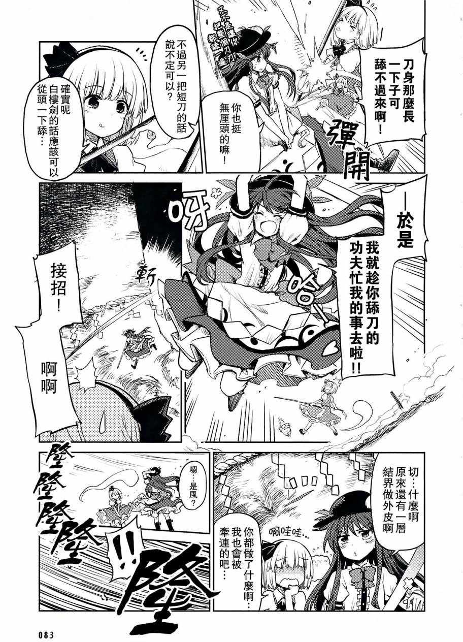 《孩童之心与秋季的天空》漫画 短篇