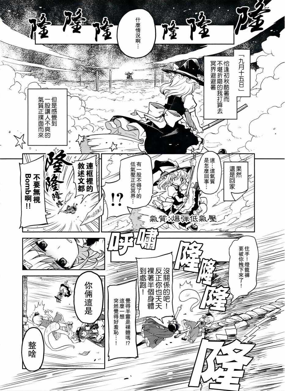 《孩童之心与秋季的天空》漫画 短篇