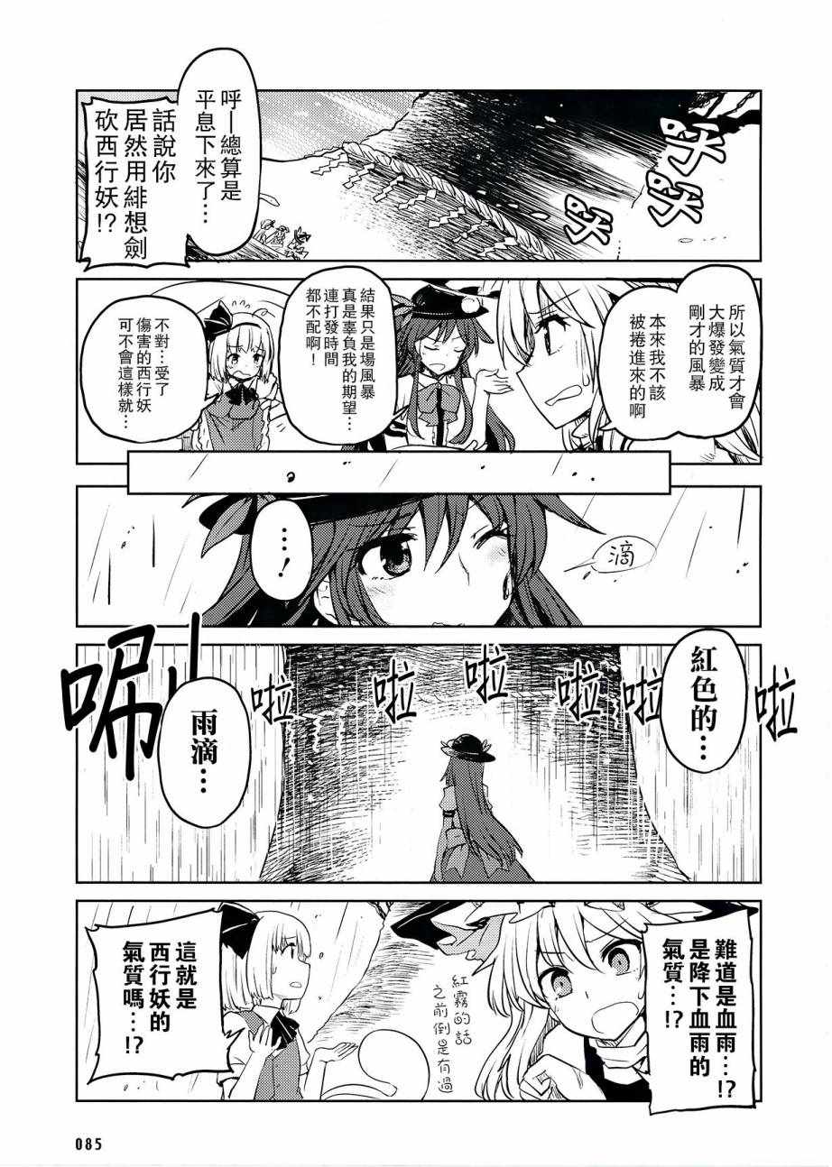 《孩童之心与秋季的天空》漫画 短篇