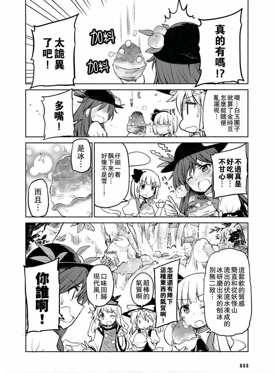 《孩童之心与秋季的天空》漫画 短篇