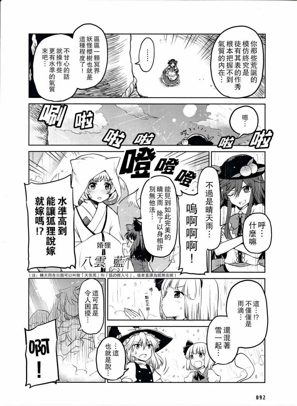 《孩童之心与秋季的天空》漫画 短篇