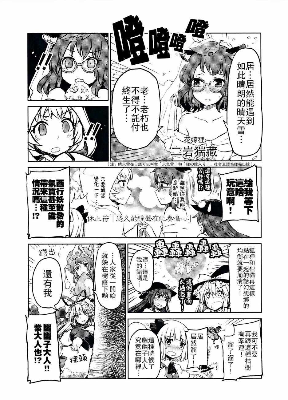 《孩童之心与秋季的天空》漫画 短篇