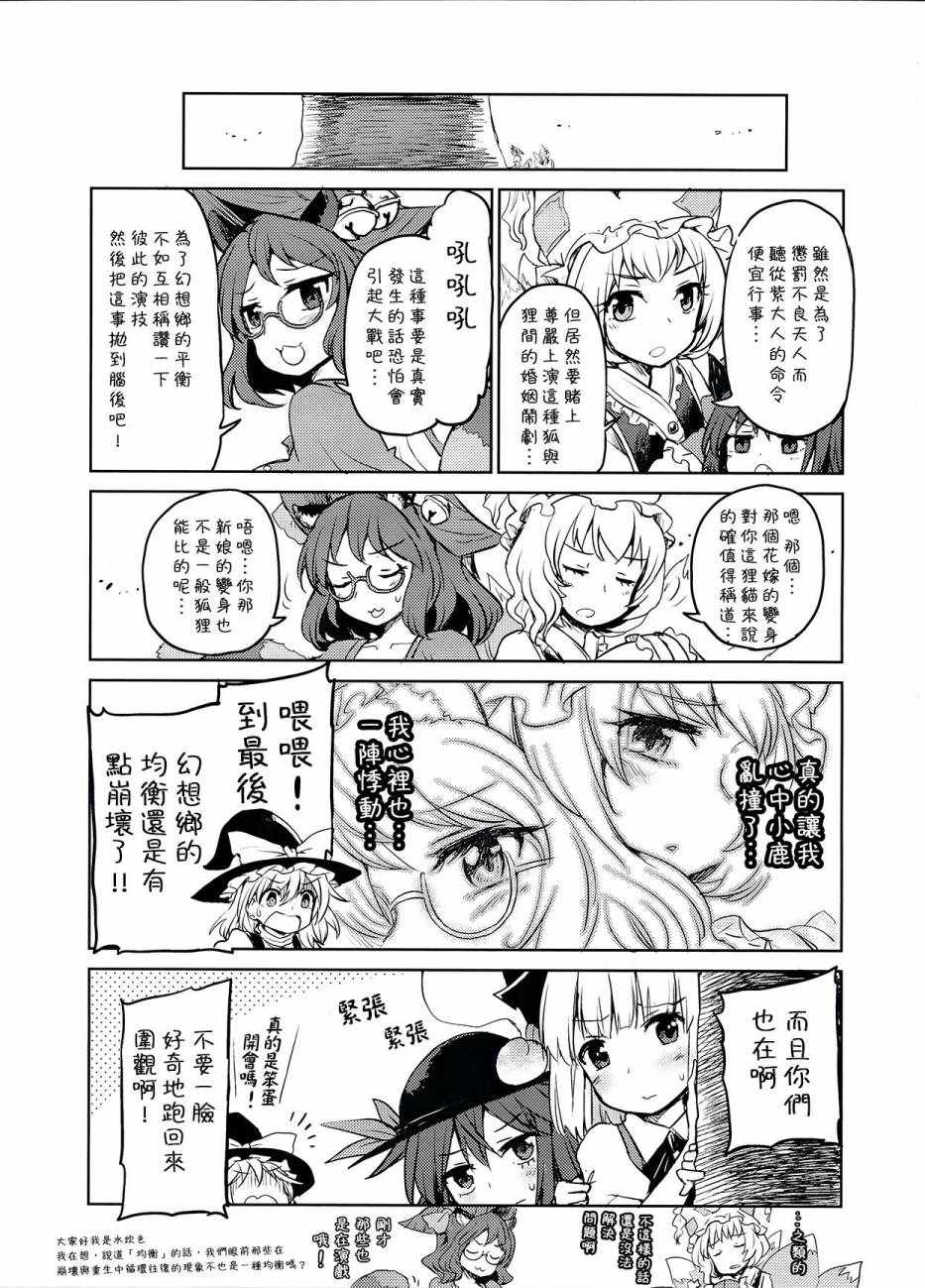 《孩童之心与秋季的天空》漫画 短篇