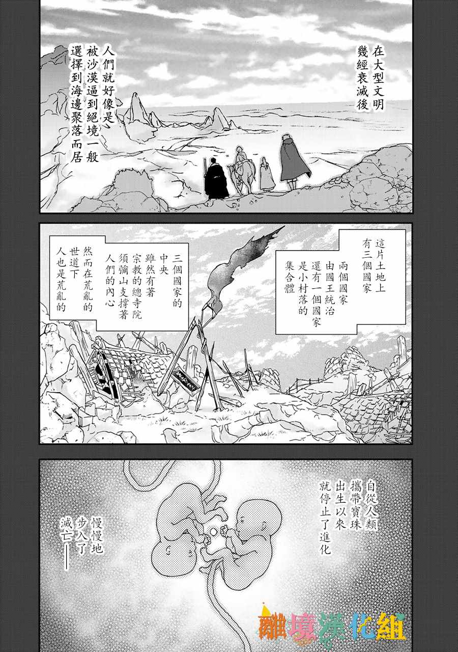 《西妖记》漫画 001集