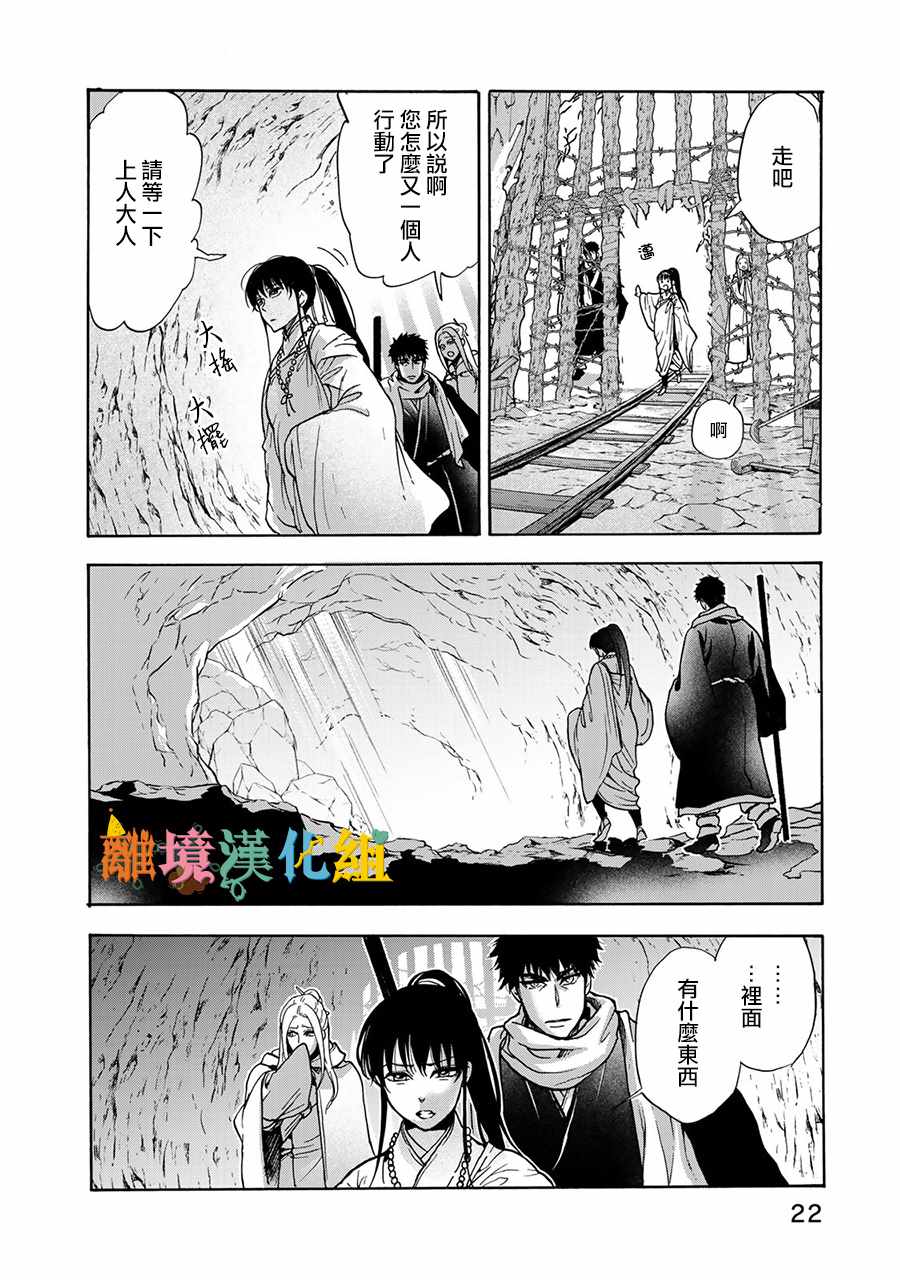 《西妖记》漫画 001集