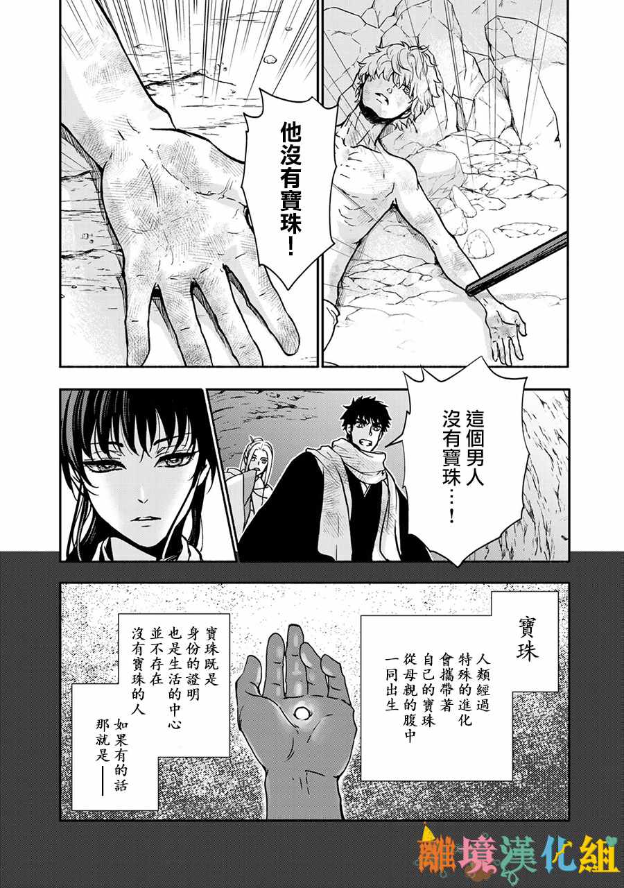 《西妖记》漫画 001集