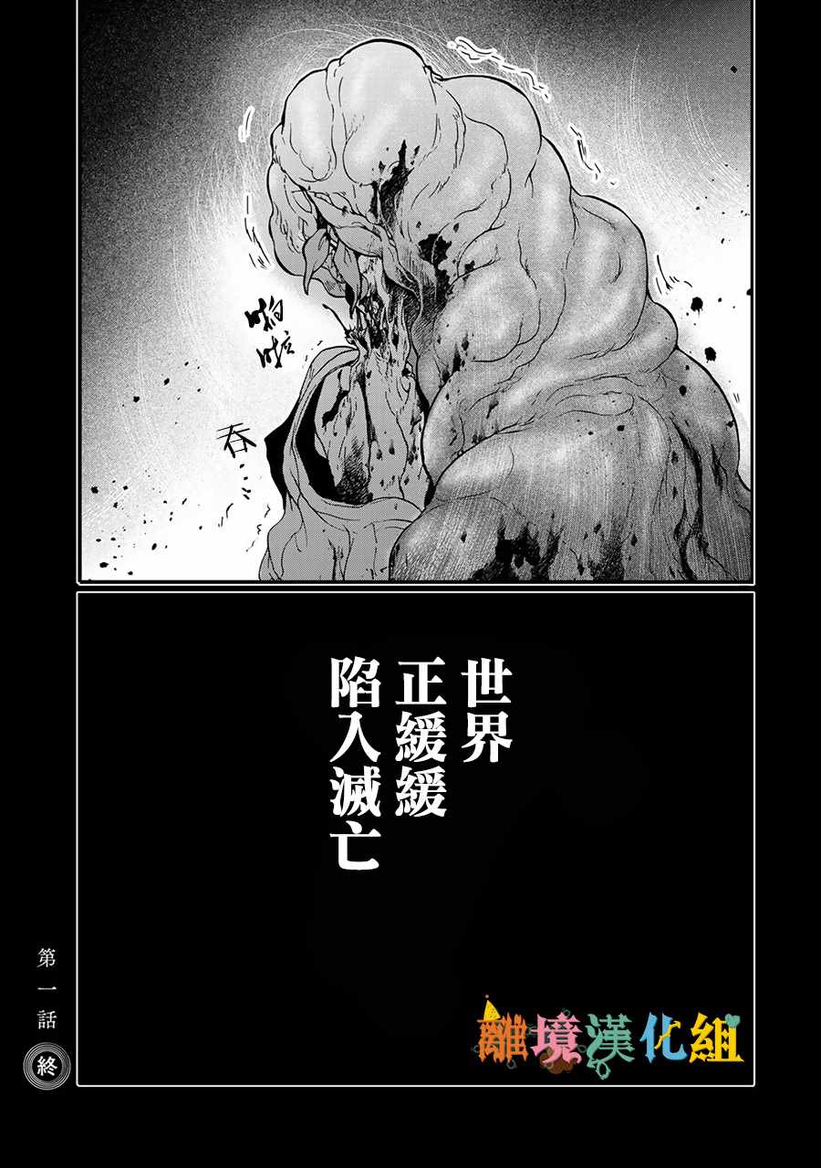 《西妖记》漫画 001集