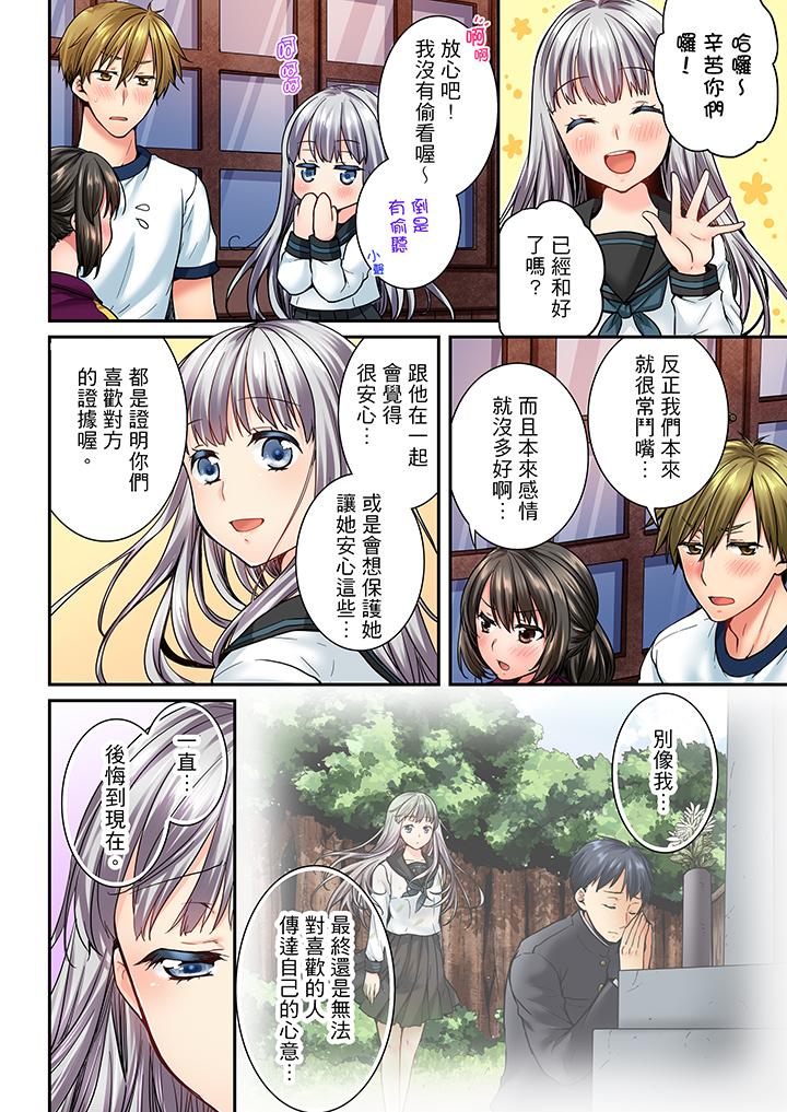 《竟然被青梅竹马弄到高潮…！同居初日就因吵架做爱》漫画 第42话